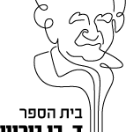 בן גור גבע